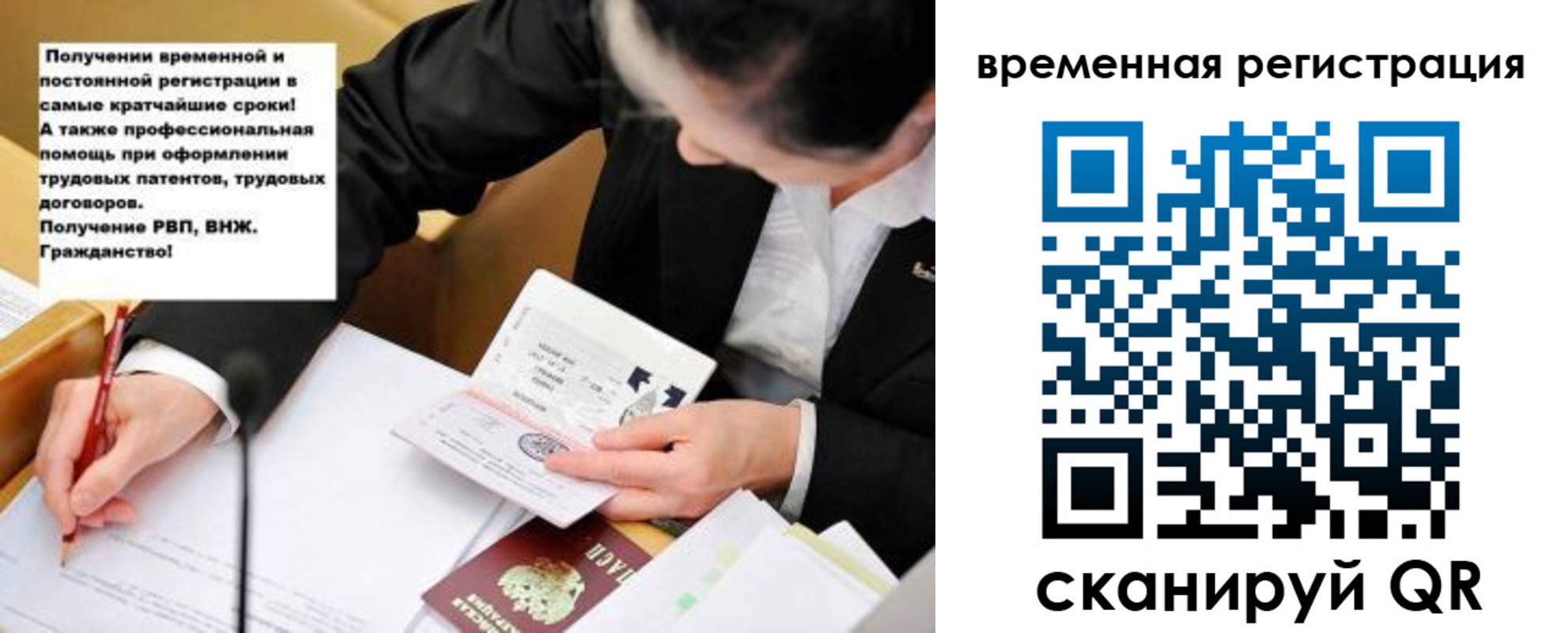 временная регистрация недорого в Павловске