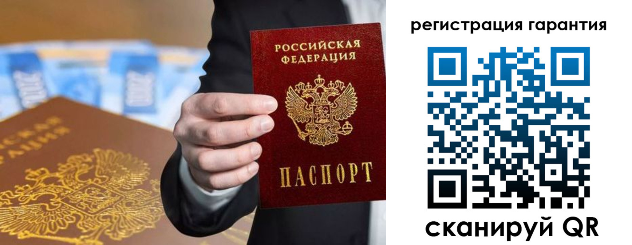 купить прописку в Павловске