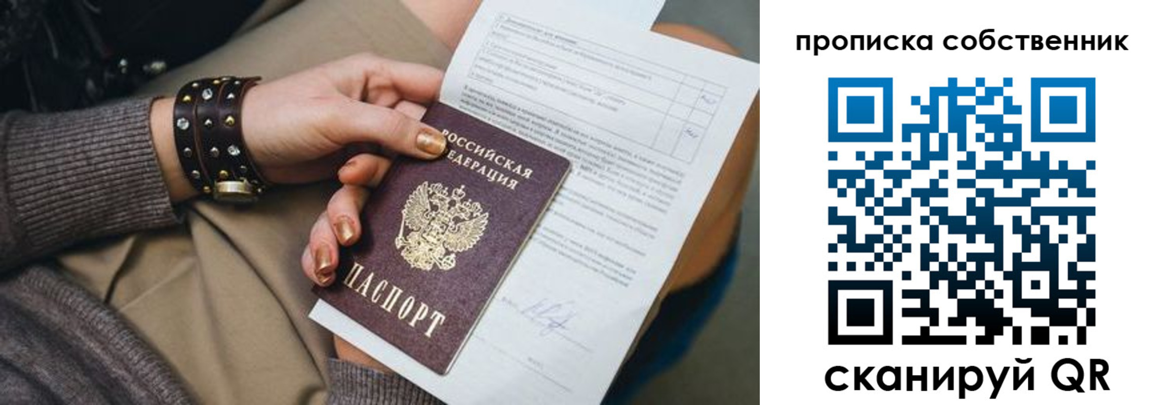 временная регистрация недорого в Павловске